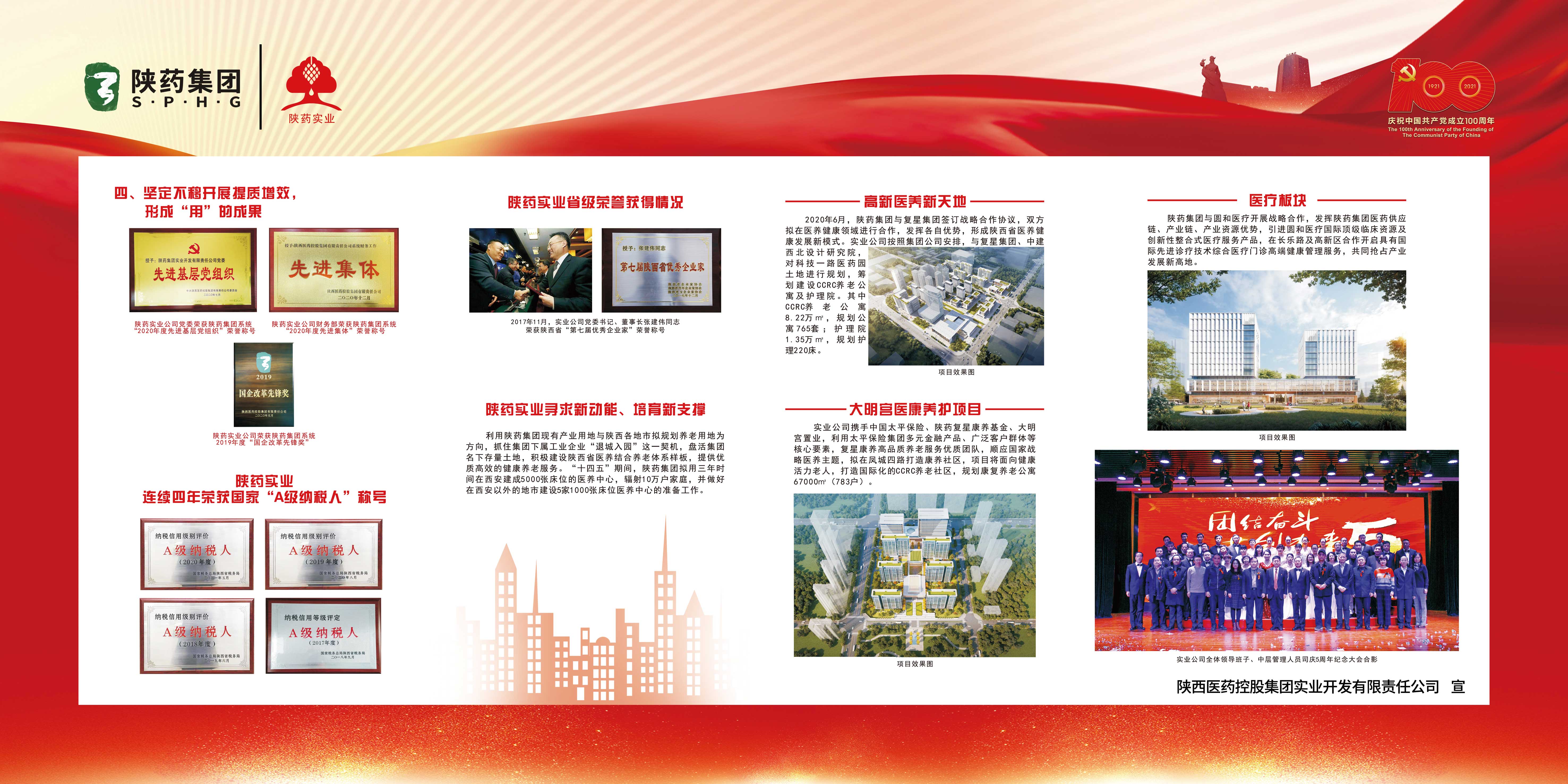 6實業2.jpg